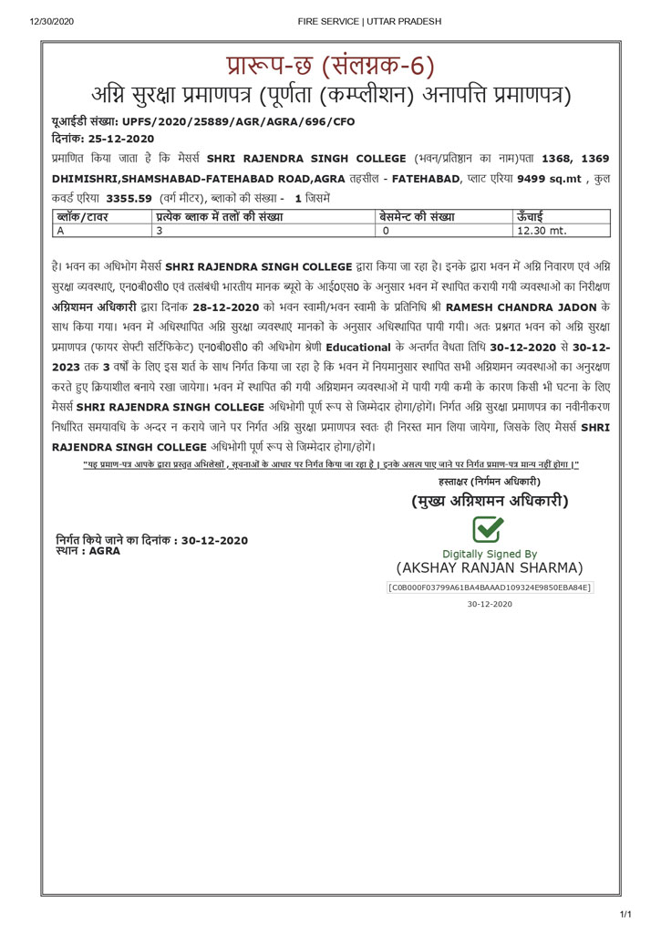 CBSE AFFILATION LETTER